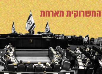 ישראל תיכנס ל־2025 ללא תקציב מאושר. זו המשמעות